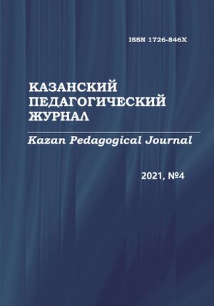 Казанский педагогический журнал.jpg
